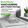 Коврик для сушки посуды NANO 40х50см МРАМОР БЕЛЫЙ влаговпитывающий, нескользящий, BOOMHOUSE (БумХаус), 701164 Коврик для сушки посуды NANO 40х50см МРАМОР БЕЛЫЙ влаговпитывающий, нескользящий, BOOMHOUSE (БумХаус), 701164