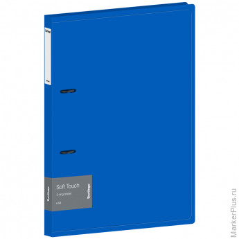 Папка на 2 кольцах Berlingo "Soft Touch", 24мм, 700мкм, синяя, D-кольца, с внутр. карманом