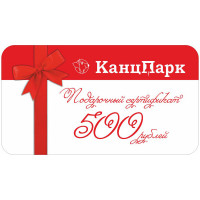 Подарочная пластиковая карта 'КанцПарк' 500 руб