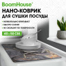 Коврик для сушки посуды NANO 40х50см МРАМОР СЕРЫЙ влаговпитывающий, нескользящий, BOOMHOUSE (БумХаус), 701165