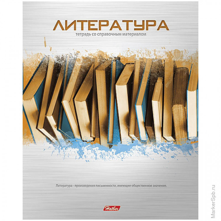Тетрадь по литературе. Литература обложка. Обложка для тетради по литературе. Обложки для тетрадей по лит. Литература обложка для тетради.