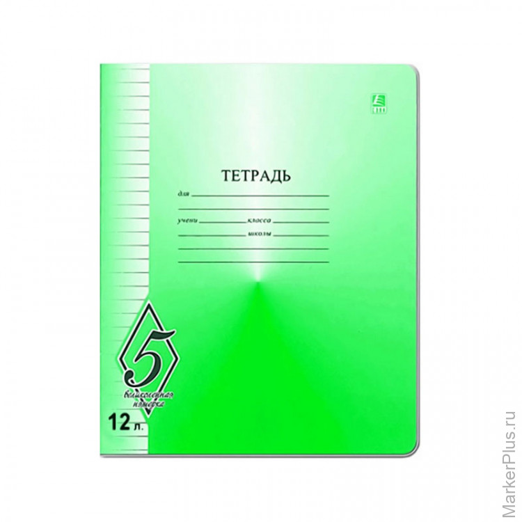 Рабочие Тетради Через Интернет Магазин