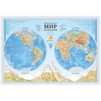 Карта 'Мир. Полушария' физическая Globen, 1:37млн., 1010*690мм, с ламинацией, европодвес