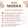 Кофе Poetti Daily Mokka молотый, 250г