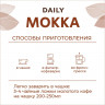 Кофе Poetti Daily Mokka молотый, 250г