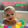 Мини-коврик для ванной набор 8 штук, АССОРТИ, BRAUBERG KIDS, картонная коробка, 665186, комплект 8 шт