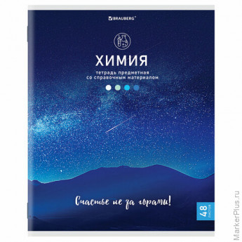 Тетрадь предметная "КЛАССИКА NATURE" 48 л., обложка картон, ХИМИЯ, клетка, BRAUBERG, 404591 Тетрадь предметная "КЛАССИКА NATURE" 48 л., обложка картон, ХИМИЯ, клетка, BRAUBERG, 404591