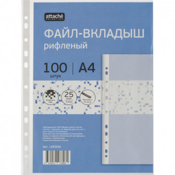 Файл-вкладыш А4, 25мкм Attache Selection Pixel, рифленый 100шт/уп, комплект 100 шт