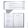 Книга "Отзывов и предложений", 96 л., А5, 150х205 мм, бумвинил, блок офсет