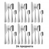 Набор столовых приборов PREMIUM 24 шт., 6 персон, серебристый, нержавеющая сталь, DASWERK, 609073
