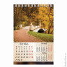 Календарь-домик на 2018 г., HATBER, на гребне, 160х105 мм, вертикальный, "В тени аллей", 12КД6гр 142