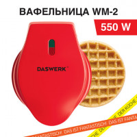 Электровафельница антипригарная для венских бельгийских вафель d12,5см 550 Вт DASWERK, 455522