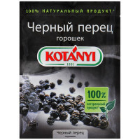 Перец Приправа черный горошек  Kotanyi пакет 20г 25шт/уп, комплект 25 шт