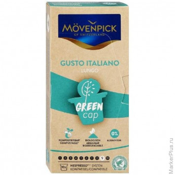 Кофе в капсулах Movenpick Gusto Italiano Lungo, 10 капсул