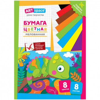 Цветная бумага A4, ArtSpace, 8 листов, 8 цветов, мелованная, 'Хамелеон'