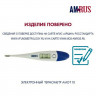 Термометр электронный медицинский AMDT-10 с увеличенным дисплеем, AMRUS, с поверкой Р, 00-00001829 Термометр электронный медицинский AMDT-10 с увеличенным дисплеем, AMRUS, с поверкой Р, 00-00001829
