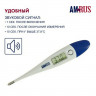 Термометр электронный медицинский AMDT-10 с увеличенным дисплеем, AMRUS, с поверкой Р, 00-00001829 Термометр электронный медицинский AMDT-10 с увеличенным дисплеем, AMRUS, с поверкой Р, 00-00001829