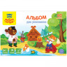 Альбом для рисования 40л., А4, на скрепке Мульти-Пульти "Вырежи, наклей, дорисуй. Сказочные персонажи" Альбом для рисования 40л., А4, на скрепке Мульти-Пульти "Вырежи, наклей, дорисуй. Сказочные персонажи"