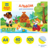 Альбом для рисования 40л., А4, на скрепке Мульти-Пульти "Вырежи, наклей, дорисуй. Сказочные персонажи" Альбом для рисования 40л., А4, на скрепке Мульти-Пульти "Вырежи, наклей, дорисуй. Сказочные персонажи"