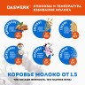 Капучинатор/вспениватель молока электрический на подставке soft touch, черный, DASWERK, 456179 Капучинатор/вспениватель молока электрический на подставке soft touch, черный, DASWERK, 456179