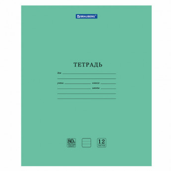 Тетрадь BRAUBERG EXTRA 12л. линия, плотная бумага 80г/м2, обложка картон, КОД_1С