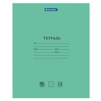 Тетрадь BRAUBERG 'EXTRA' 12 л., линия, плотная бумага 80 г/м2, обложка картон, 105707