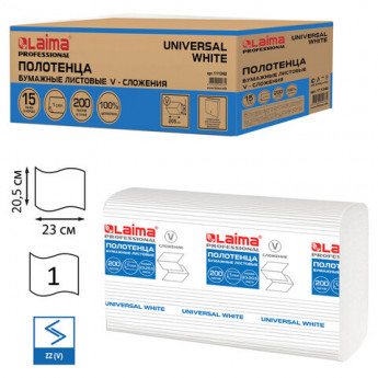 Полотенца бумажные 200 шт., LAIMA (H3) UNIVERSAL WHITE, 1-слойные, белые, КОМПЛЕКТ 15 пачек, 23x20,5, V-сложение, 111342, комплект 15 шт