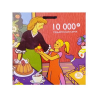 Карта подарочная Азбука вкуса 10000р.