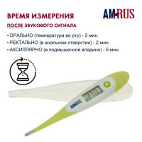 Термометр электронный медицинский AMDT-12 водонепроницаемый, AMRUS, 00-00001831 Термометр электронный медицинский AMDT-12 водонепроницаемый, AMRUS, 00-00001831