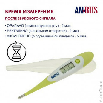 Термометр электронный медицинский AMDT-12 водонепроницаемый, AMRUS, 00-00001831 Термометр электронный медицинский AMDT-12 водонепроницаемый, AMRUS, 00-00001831