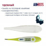 Термометр электронный медицинский AMDT-12 водонепроницаемый, AMRUS, 00-00001831 Термометр электронный медицинский AMDT-12 водонепроницаемый, AMRUS, 00-00001831