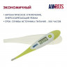 Термометр электронный медицинский AMDT-12 водонепроницаемый, AMRUS, 00-00001831 Термометр электронный медицинский AMDT-12 водонепроницаемый, AMRUS, 00-00001831