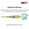 Термометр электронный медицинский AMDT-12 водонепроницаемый, AMRUS, 00-00001831 Термометр электронный медицинский AMDT-12 водонепроницаемый, AMRUS, 00-00001831