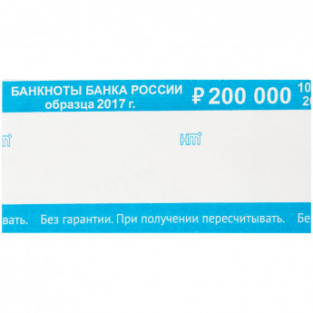 Бандероль кольцевая 2000 руб. 500шт., комплект 500 шт