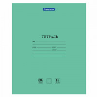 Тетрадь BRAUBERG EXTRA 18л. клетка, плотная бумага 80г/м2, обложка картон, КОД_1С