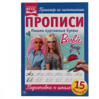 Прописи, А4, Умка "Пишем курсивные буквы", 16стр. Прописи, А4, Умка "Пишем курсивные буквы", 16стр.