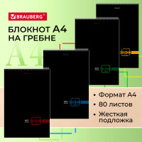 Блокнот БОЛЬШОЙ ФОРМАТ А4 198х297 мм, 80 л., гребень, жесткая подложка, клетка, BRAUBERG, 'Dark', 114355