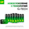 Батарейки КОМПЛЕКТ 8 шт, GP Ultra Plus G-Tech, AA (LR6), алкалиновые, пальчиковые, 15, 15AUPA21-2CRB8