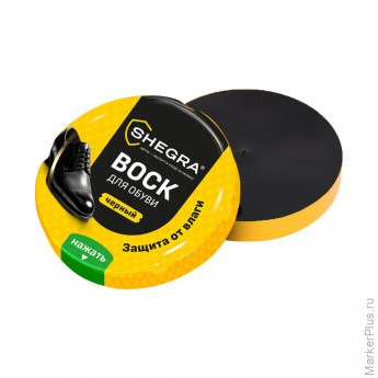 Воск для обуви из гладкой кожи ЧЕРНЫЙ, 50мл, SHEGRA (ШЕГРА), 700777