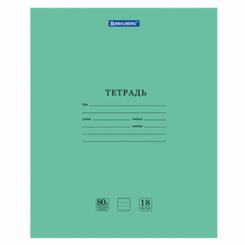 Тетрадь BRAUBERG EXTRA 18л. линия, плотная бумага 80г/м2, обложка картон, КОД_1С