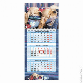 Календарь квартальный на 2018 г., HATBER, Мини, 3-х блочный, на 1-м гребне, "Год собаки", 3Кв1гр5ц 1