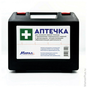 Аптечка для детских и учебных учреждений, по приказу №261н, МИРАЛ, пластиковый кейс, ОДПФ-Н