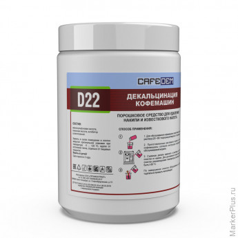 Средство от накипи для кофемашин CAFEDEM D22, порошок, 1000 г, 30074, CD-D22-B1-KG1 Средство от накипи для кофемашин CAFEDEM D22, порошок, 1000 г, 30074, CD-D22-B1-KG1