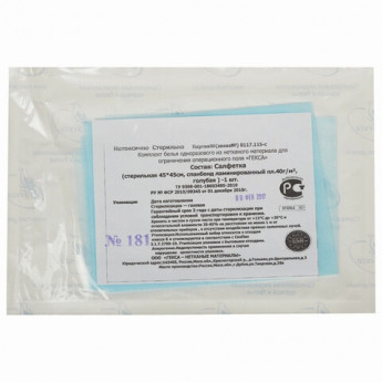 Салфетка ГЕКСА стерильная, 45х45 см. спанбонд ламинированный 40 г/м2, голубая, ш/к 42