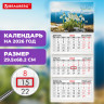 Календарь квартальный на 2026 г., 3 блока, 3 гребня, бегунок, офсет, BRAUBERG, "Подснежники", 116778