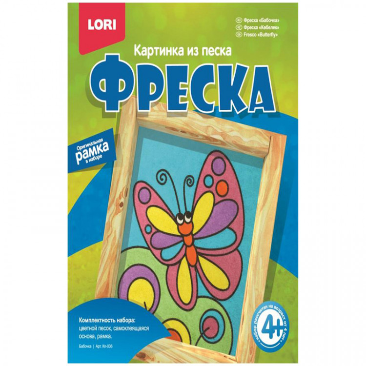 Фреска картина из песка lori