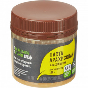 Паста арахисовая Вкусвилл классическая, 150г