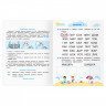 Прописи для дошкольников, А5 ТРИ СОВЫ "5-6 лет. Умные задания. Первые слова", 8стр.