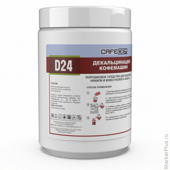 Средство от накипи для кофемашин CAFEDEM D24, порошок, 1000 г, 32238, CD-D24-B1-KG1 Средство от накипи для кофемашин CAFEDEM D24, порошок, 1000 г, 32238, CD-D24-B1-KG1