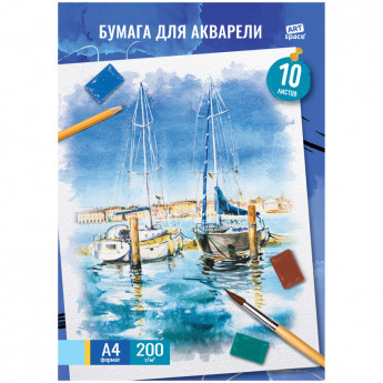 Папка для акварели 10л. А4, ArtSpace 'Яхты', 200г/м2